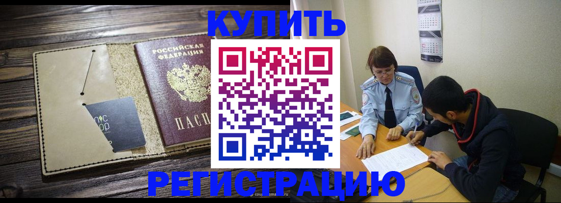 прописка штамп в Воткинске