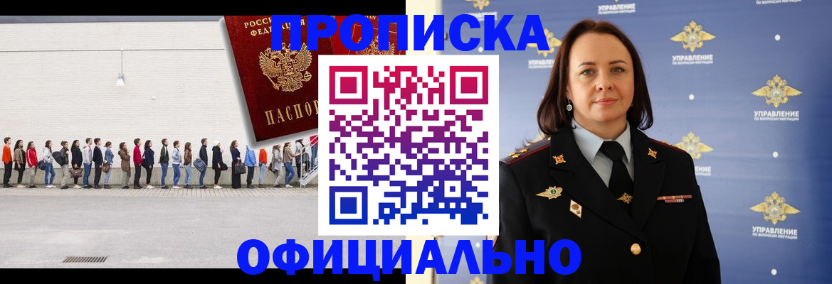 где прописаться в Воткинске