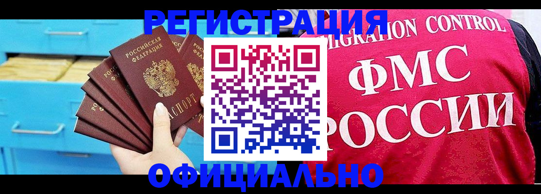 временная регистрация надежно в Воткинске