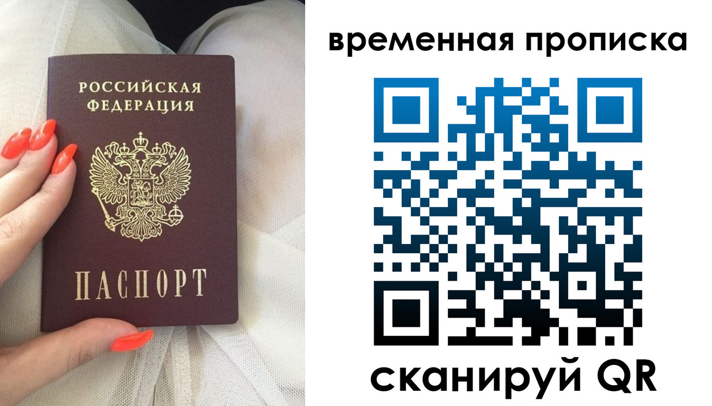 купить прописку в Воткинске