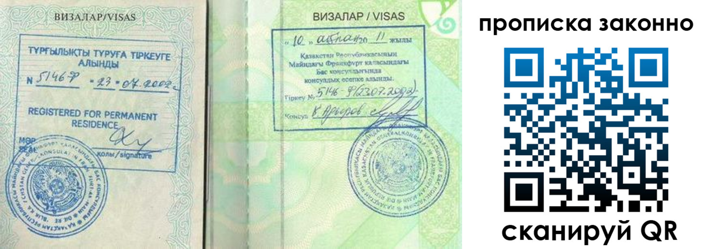 прописка иностранных граждан в Воткинске