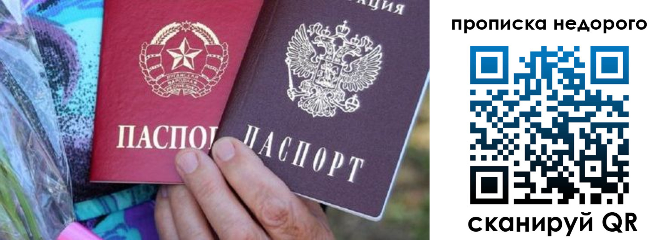 прописка в квартире в Воткинске