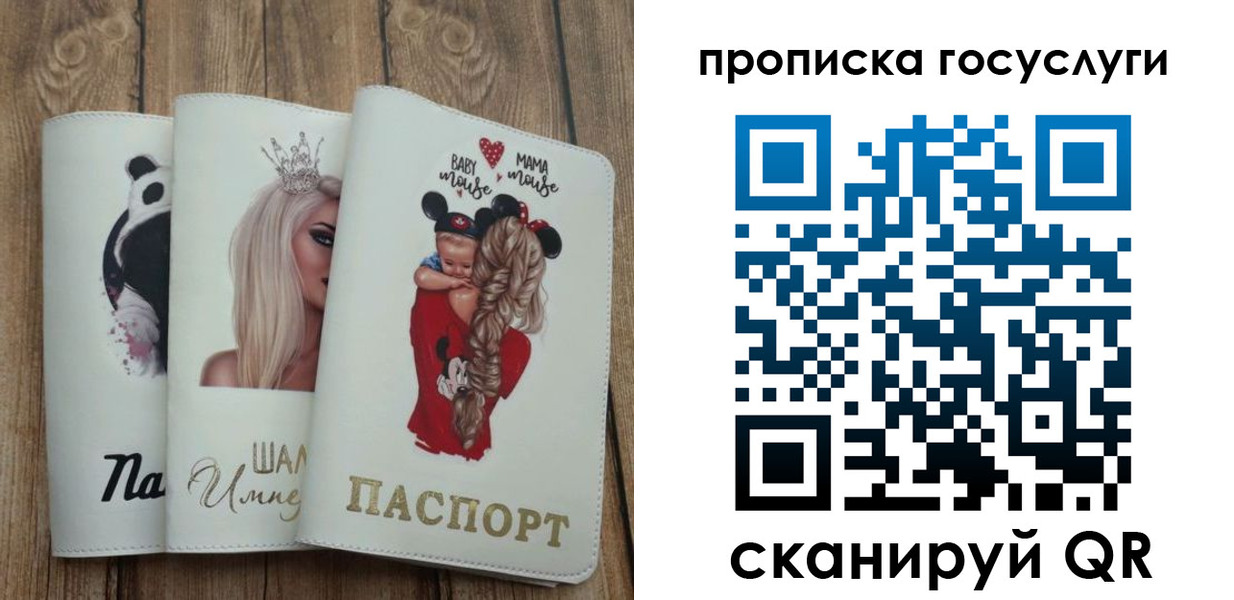 прописка в Воткинске