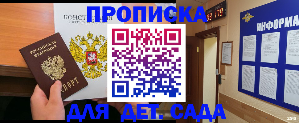 временная регистрация надежно в Воткинске