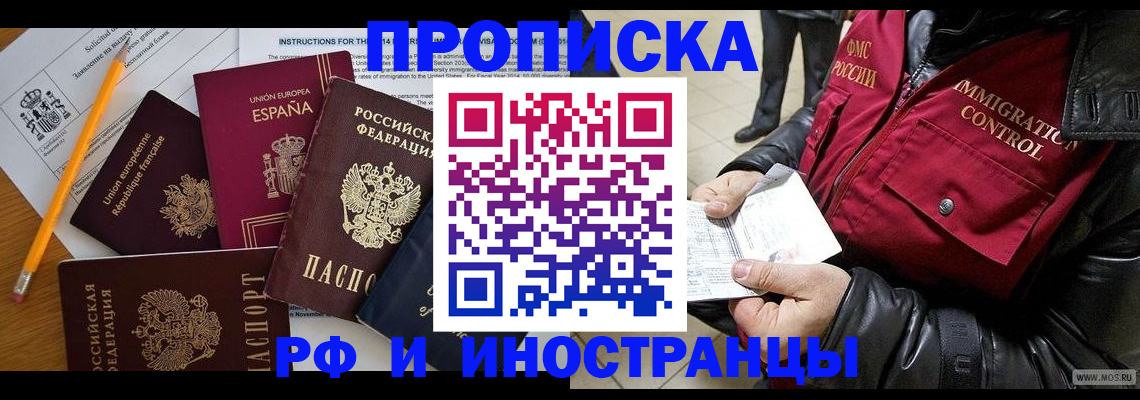 регистрация для школы в Воткинске