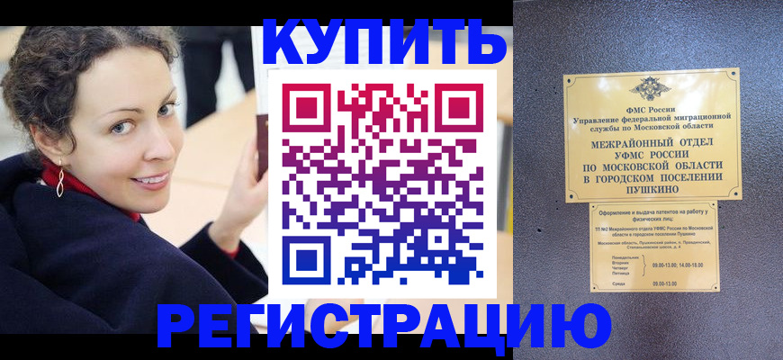 прописка для кредита в Воткинске