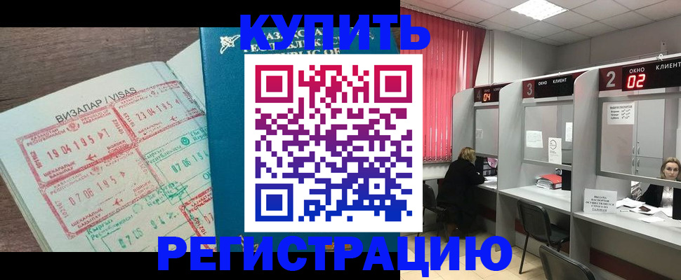 временная регистрация в Воткинске