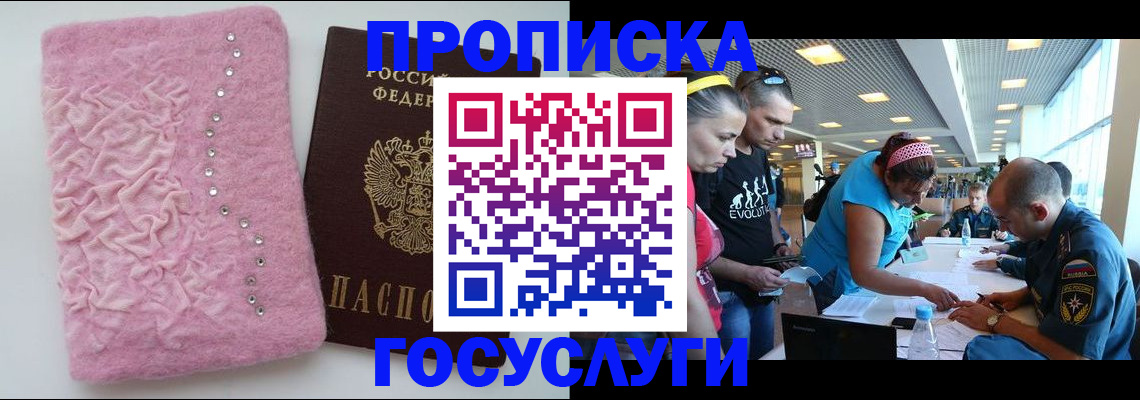 прописка штамп в Воткинске